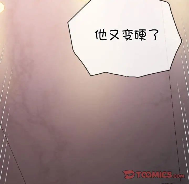 《难缠小恶女》漫画最新章节第217话免费下拉式在线观看章节第【12】张图片