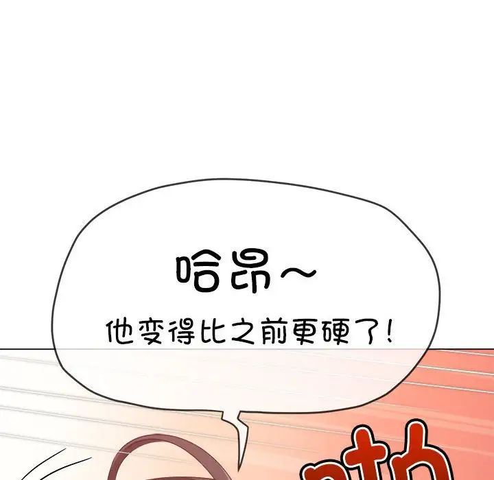 《难缠小恶女》漫画最新章节第217话免费下拉式在线观看章节第【177】张图片