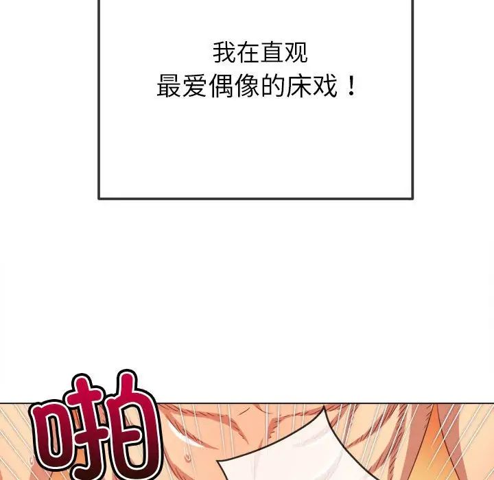 《难缠小恶女》漫画最新章节第217话免费下拉式在线观看章节第【45】张图片