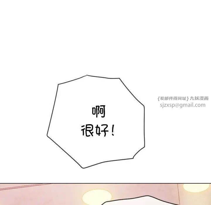 《难缠小恶女》漫画最新章节第217话免费下拉式在线观看章节第【11】张图片