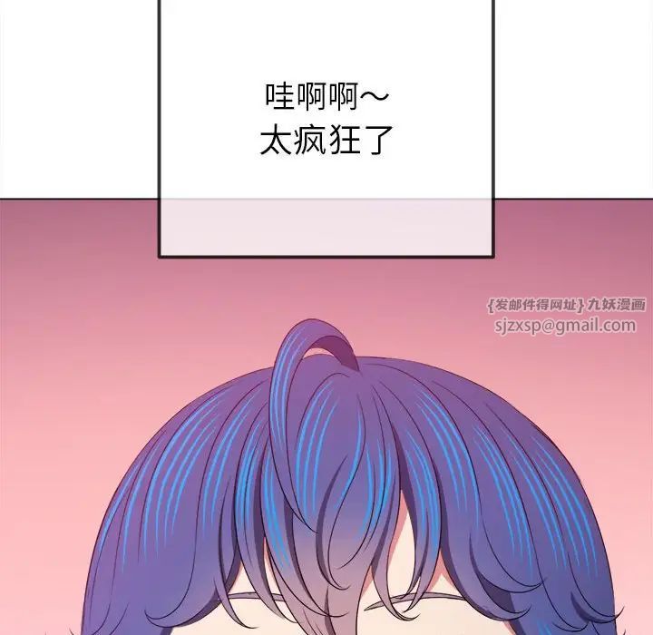 《难缠小恶女》漫画最新章节第217话免费下拉式在线观看章节第【42】张图片