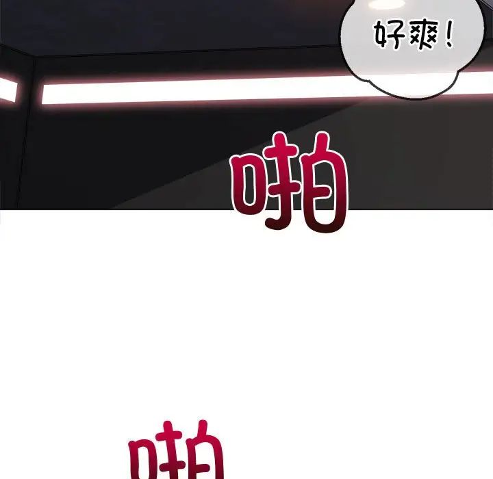 《难缠小恶女》漫画最新章节第217话免费下拉式在线观看章节第【17】张图片