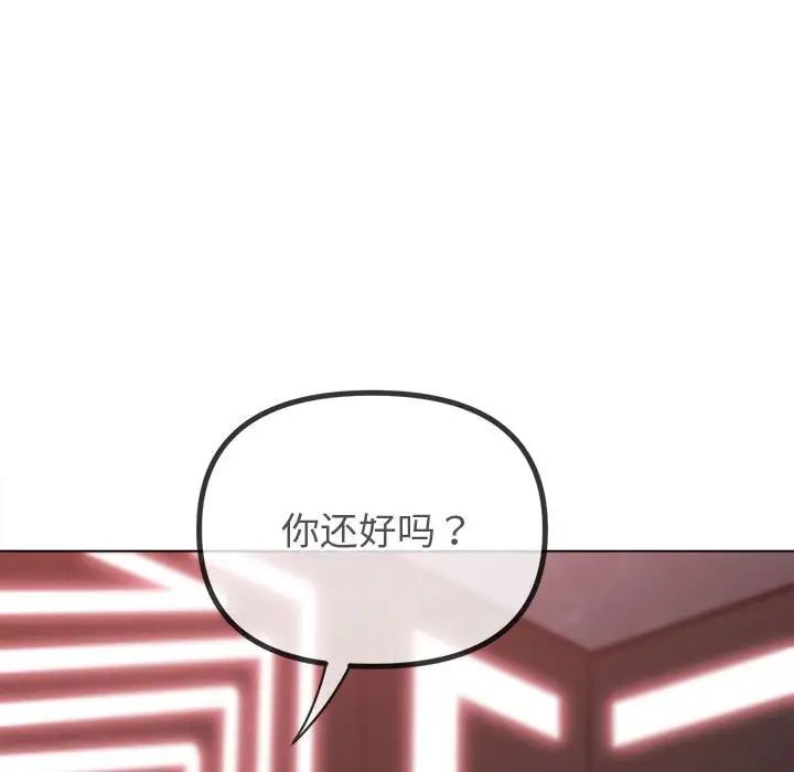 《难缠小恶女》漫画最新章节第217话免费下拉式在线观看章节第【21】张图片