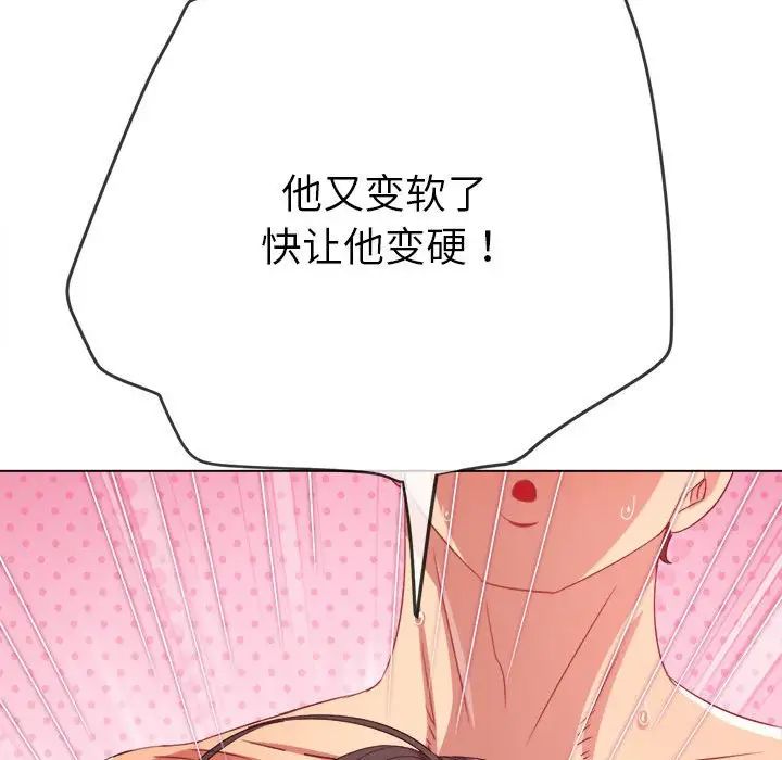 《难缠小恶女》漫画最新章节第217话免费下拉式在线观看章节第【94】张图片