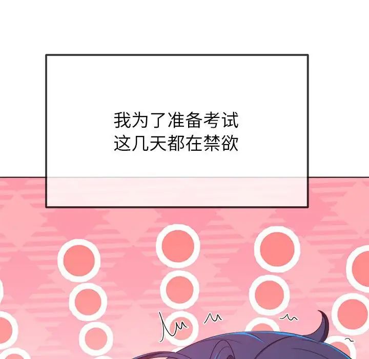 《难缠小恶女》漫画最新章节第217话免费下拉式在线观看章节第【158】张图片