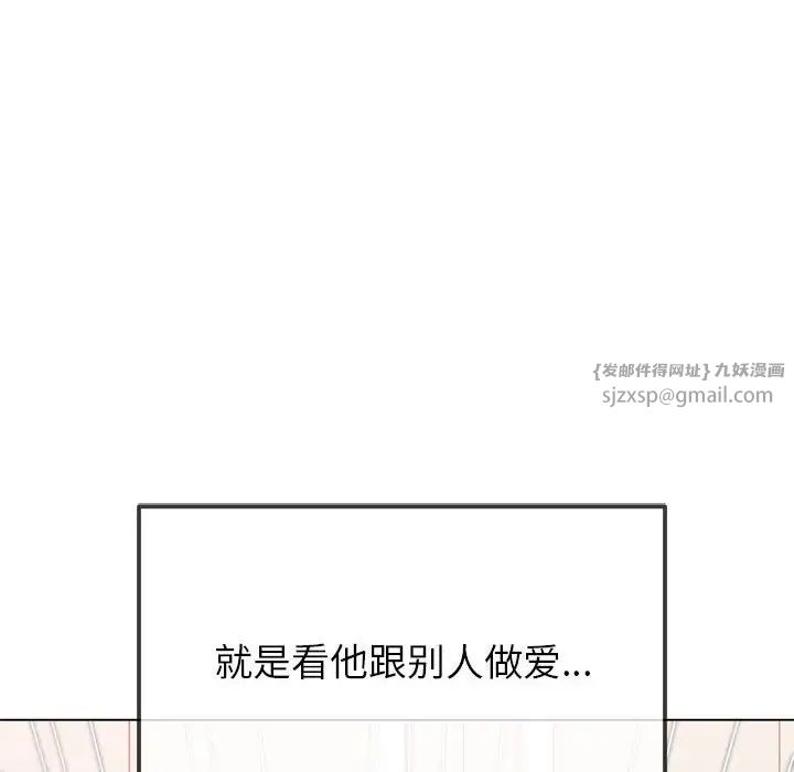 《难缠小恶女》漫画最新章节第217话免费下拉式在线观看章节第【162】张图片