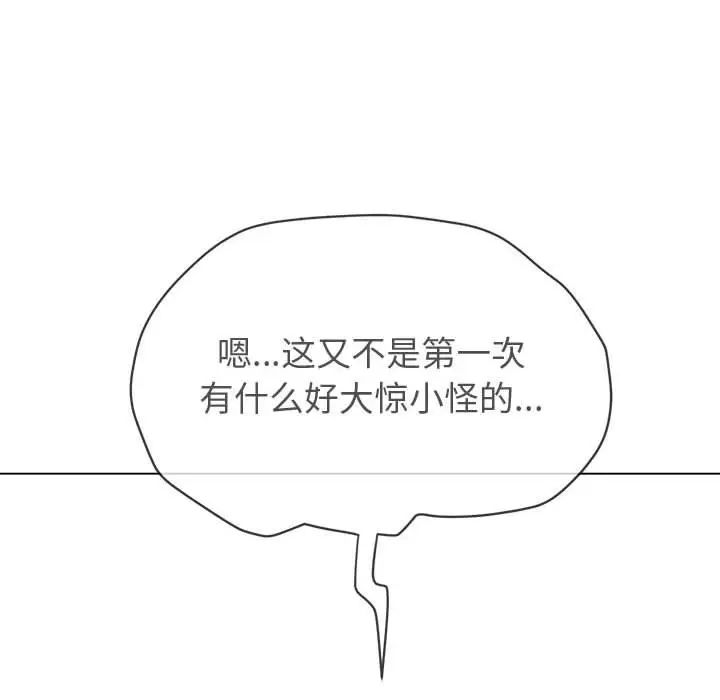 《难缠小恶女》漫画最新章节第217话免费下拉式在线观看章节第【24】张图片