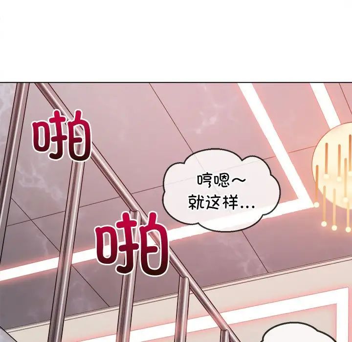 《难缠小恶女》漫画最新章节第217话免费下拉式在线观看章节第【15】张图片