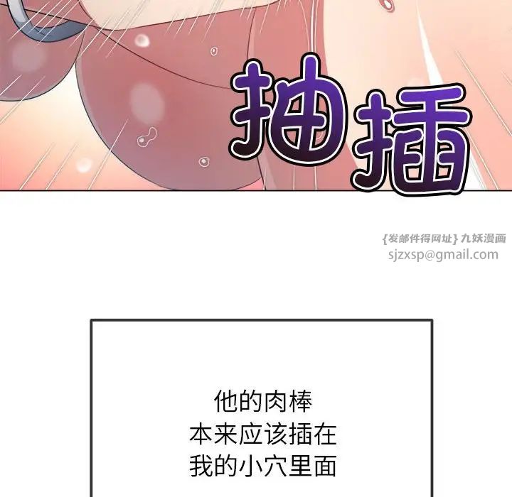 《难缠小恶女》漫画最新章节第217话免费下拉式在线观看章节第【168】张图片