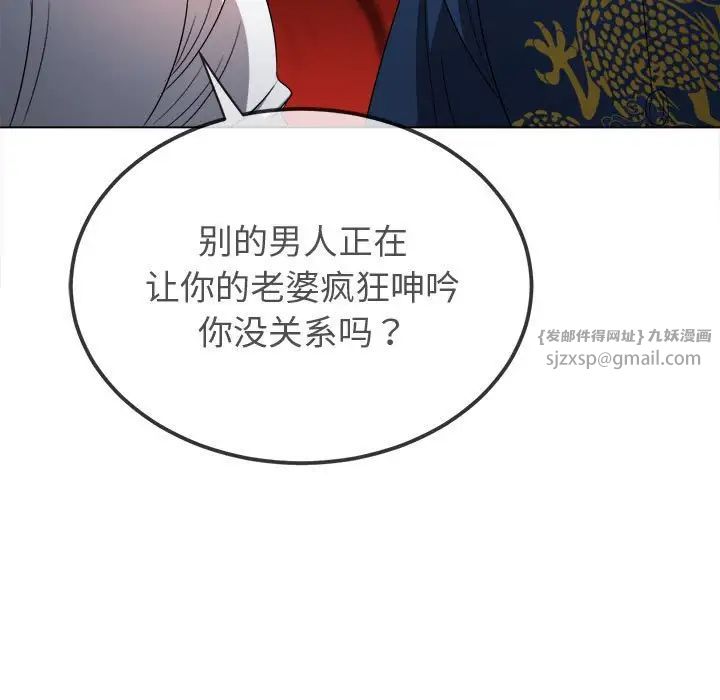 《难缠小恶女》漫画最新章节第217话免费下拉式在线观看章节第【23】张图片