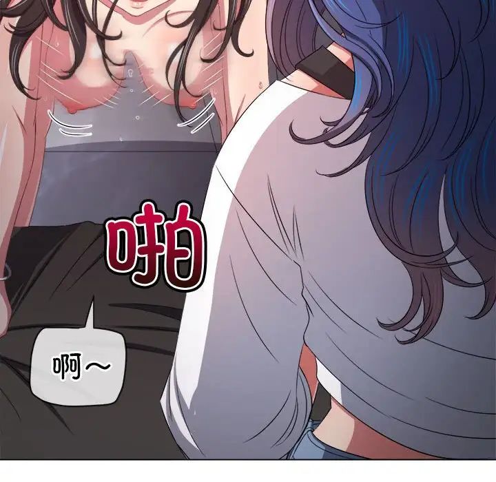 《难缠小恶女》漫画最新章节第217话免费下拉式在线观看章节第【51】张图片