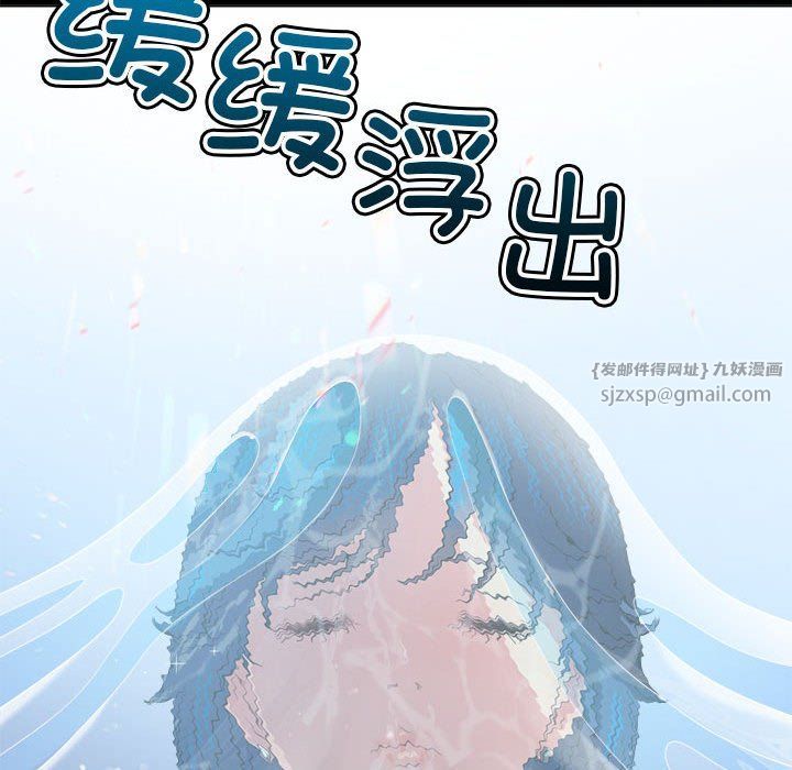 《难缠小恶女》漫画最新章节第220话免费下拉式在线观看章节第【43】张图片