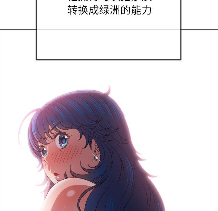 《难缠小恶女》漫画最新章节第220话免费下拉式在线观看章节第【67】张图片