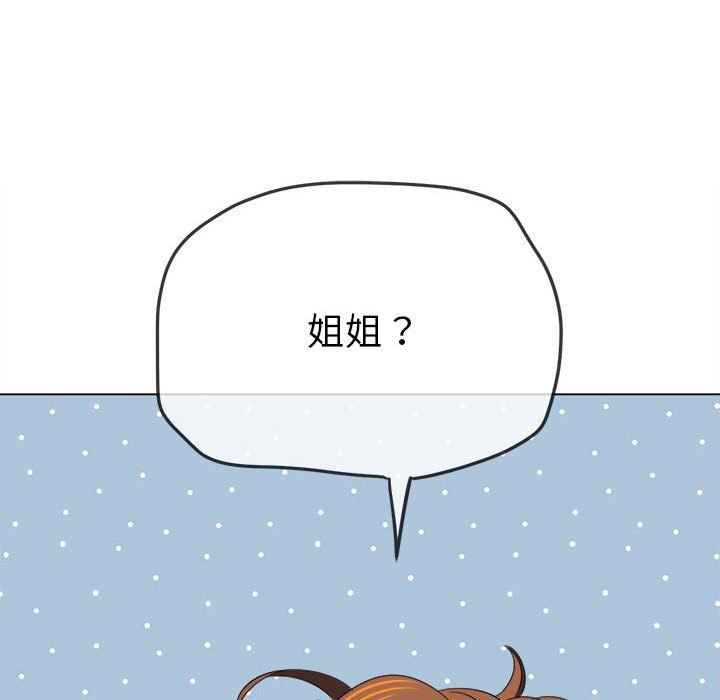 《难缠小恶女》漫画最新章节第220话免费下拉式在线观看章节第【106】张图片