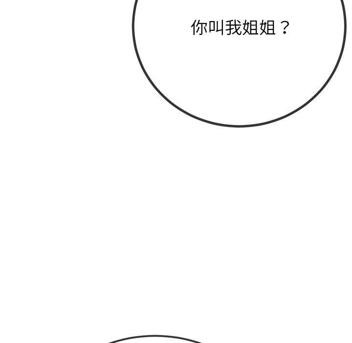 《难缠小恶女》漫画最新章节第220话免费下拉式在线观看章节第【94】张图片