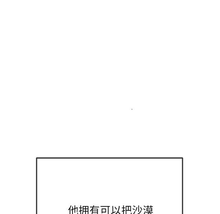 《难缠小恶女》漫画最新章节第220话免费下拉式在线观看章节第【66】张图片