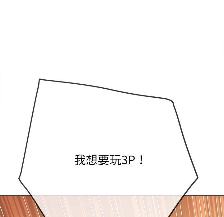 《难缠小恶女》漫画最新章节第220话免费下拉式在线观看章节第【166】张图片