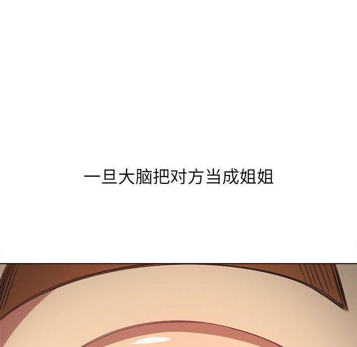 《难缠小恶女》漫画最新章节第220话免费下拉式在线观看章节第【114】张图片