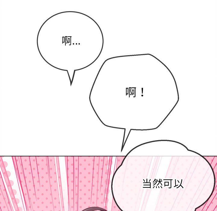 《难缠小恶女》漫画最新章节第220话免费下拉式在线观看章节第【98】张图片