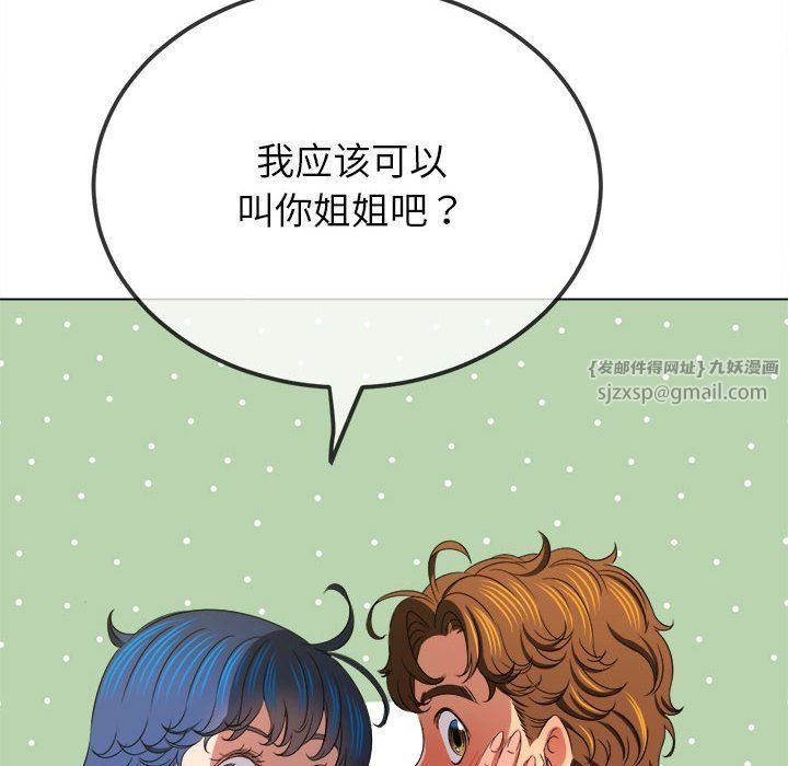 《难缠小恶女》漫画最新章节第220话免费下拉式在线观看章节第【95】张图片