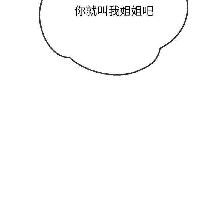 《难缠小恶女》漫画最新章节第220话免费下拉式在线观看章节第【101】张图片