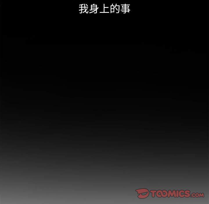 《难缠小恶女》漫画最新章节第220话免费下拉式在线观看章节第【60】张图片