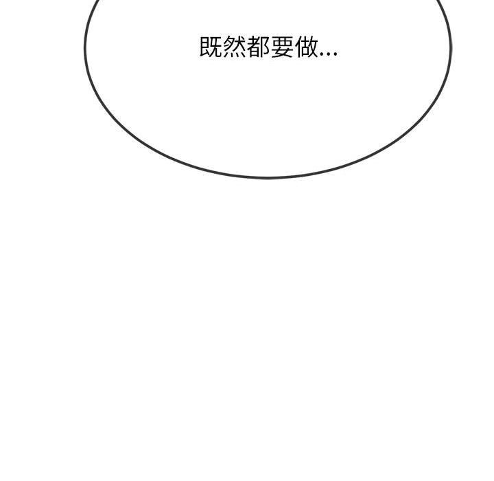 《难缠小恶女》漫画最新章节第220话免费下拉式在线观看章节第【165】张图片