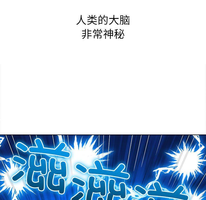 《难缠小恶女》漫画最新章节第220话免费下拉式在线观看章节第【111】张图片