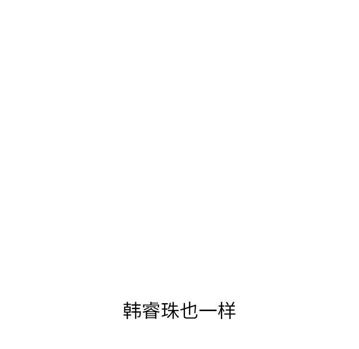 《难缠小恶女》漫画最新章节第220话免费下拉式在线观看章节第【119】张图片