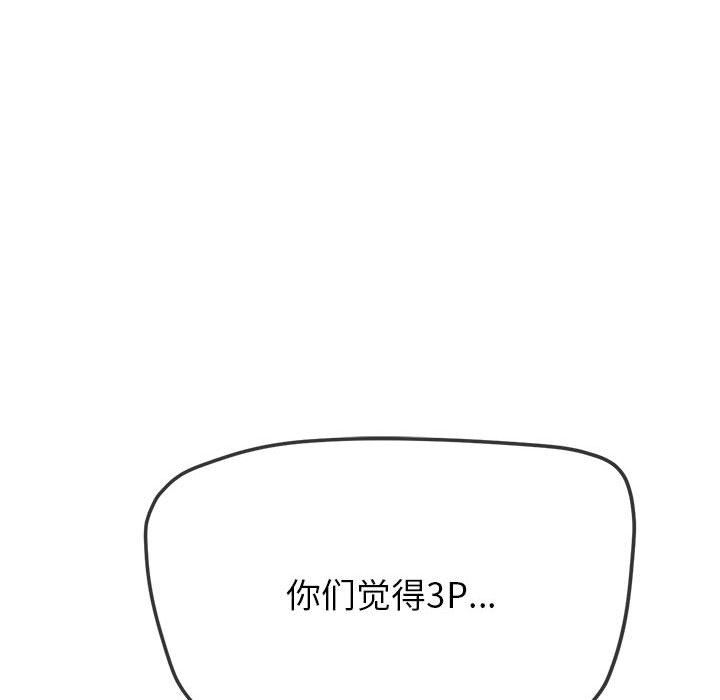 《难缠小恶女》漫画最新章节第220话免费下拉式在线观看章节第【182】张图片