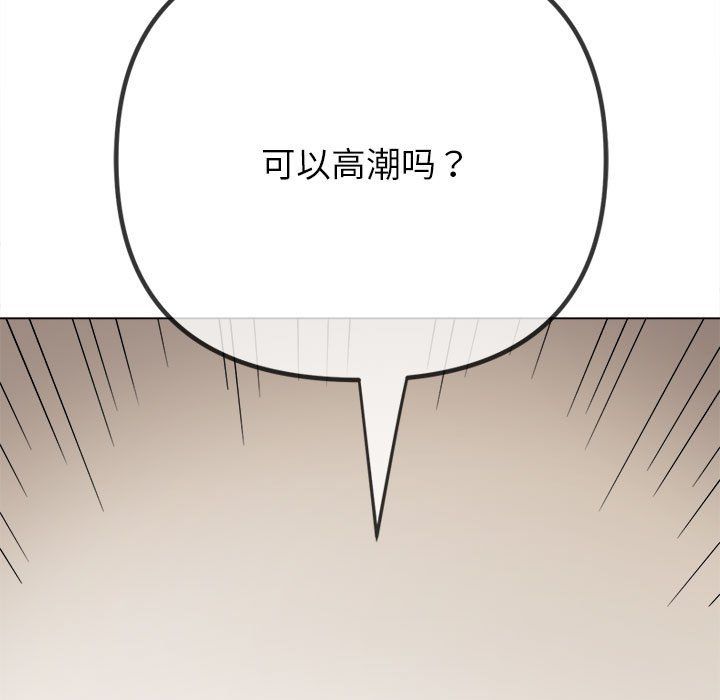 《难缠小恶女》漫画最新章节第220话免费下拉式在线观看章节第【78】张图片