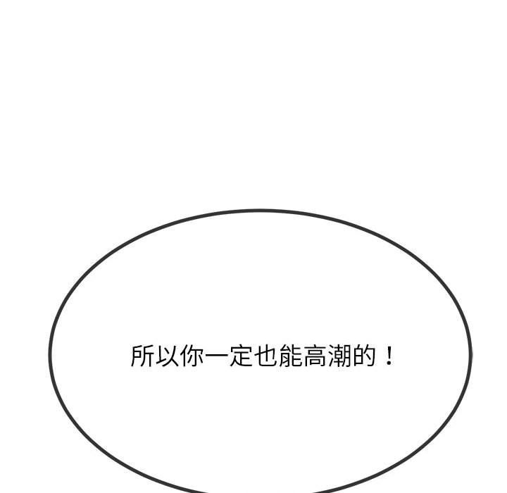 《难缠小恶女》漫画最新章节第220话免费下拉式在线观看章节第【70】张图片