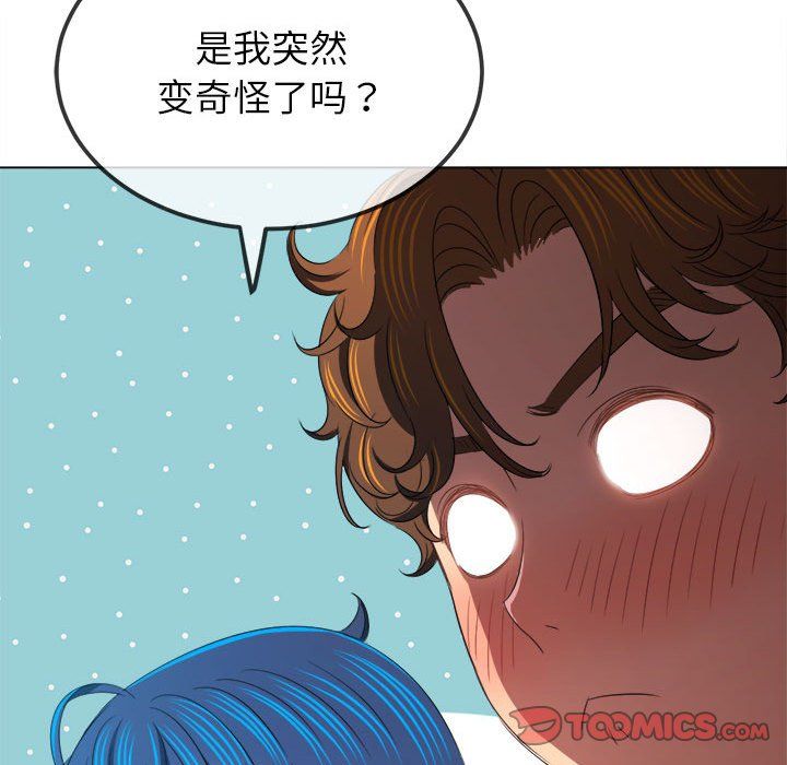 《难缠小恶女》漫画最新章节第220话免费下拉式在线观看章节第【156】张图片