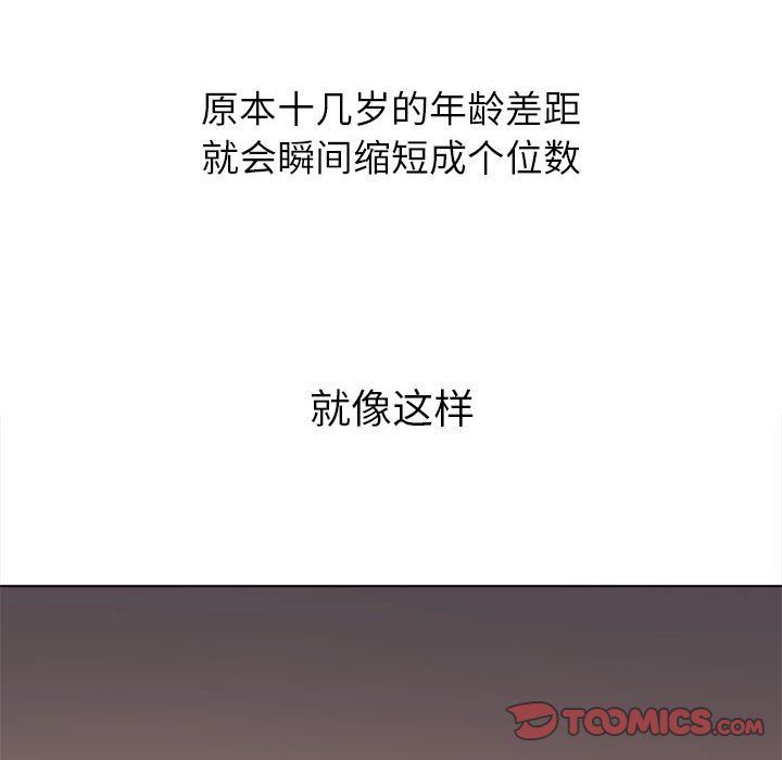 《难缠小恶女》漫画最新章节第220话免费下拉式在线观看章节第【116】张图片