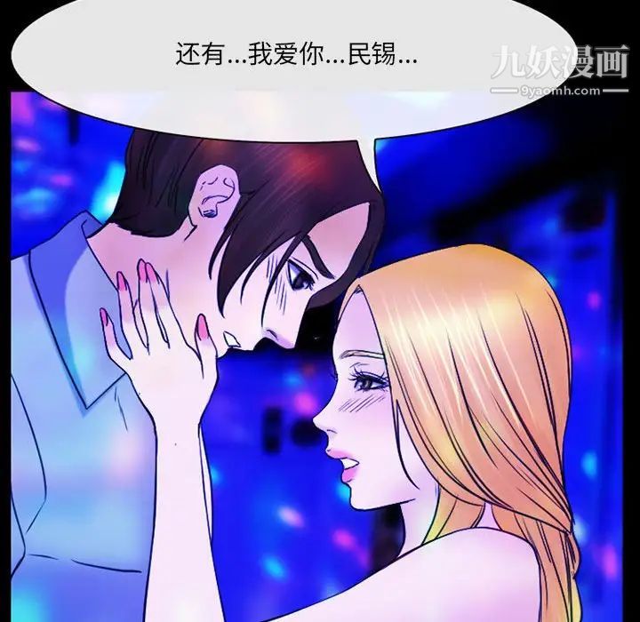 《那年夏天》漫画最新章节第40话 - 最终话（完结）免费下拉式在线观看章节第【73】张图片