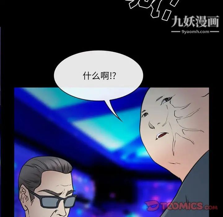 《那年夏天》漫画最新章节第40话 - 最终话（完结）免费下拉式在线观看章节第【10】张图片