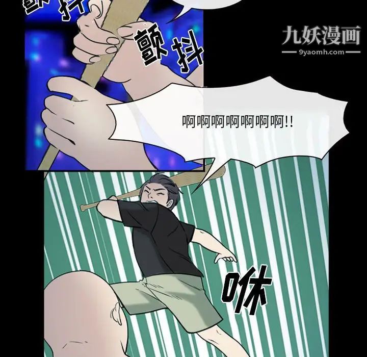 《那年夏天》漫画最新章节第40话 - 最终话（完结）免费下拉式在线观看章节第【20】张图片