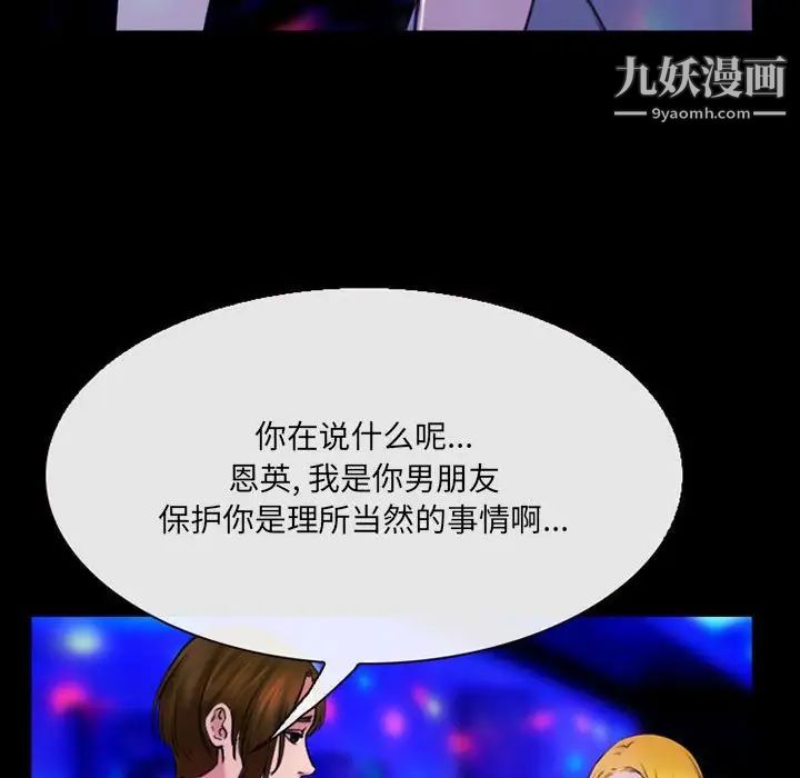 《那年夏天》漫画最新章节第40话 - 最终话（完结）免费下拉式在线观看章节第【69】张图片