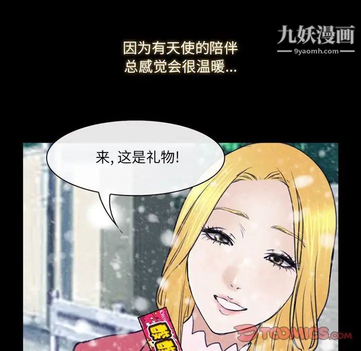 《那年夏天》漫画最新章节第40话 - 最终话（完结）免费下拉式在线观看章节第【94】张图片