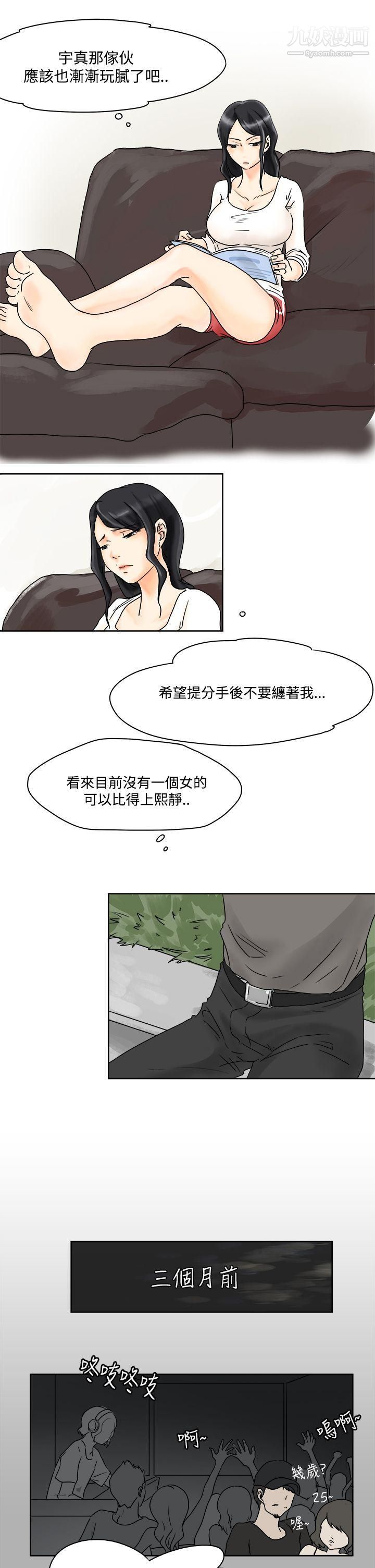 《男人驯兽师》漫画最新章节第2话免费下拉式在线观看章节第【14】张图片