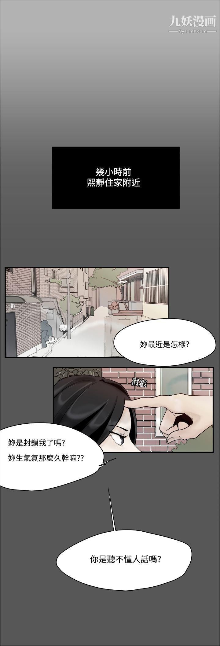 《男人驯兽师》漫画最新章节第3话免费下拉式在线观看章节第【2】张图片