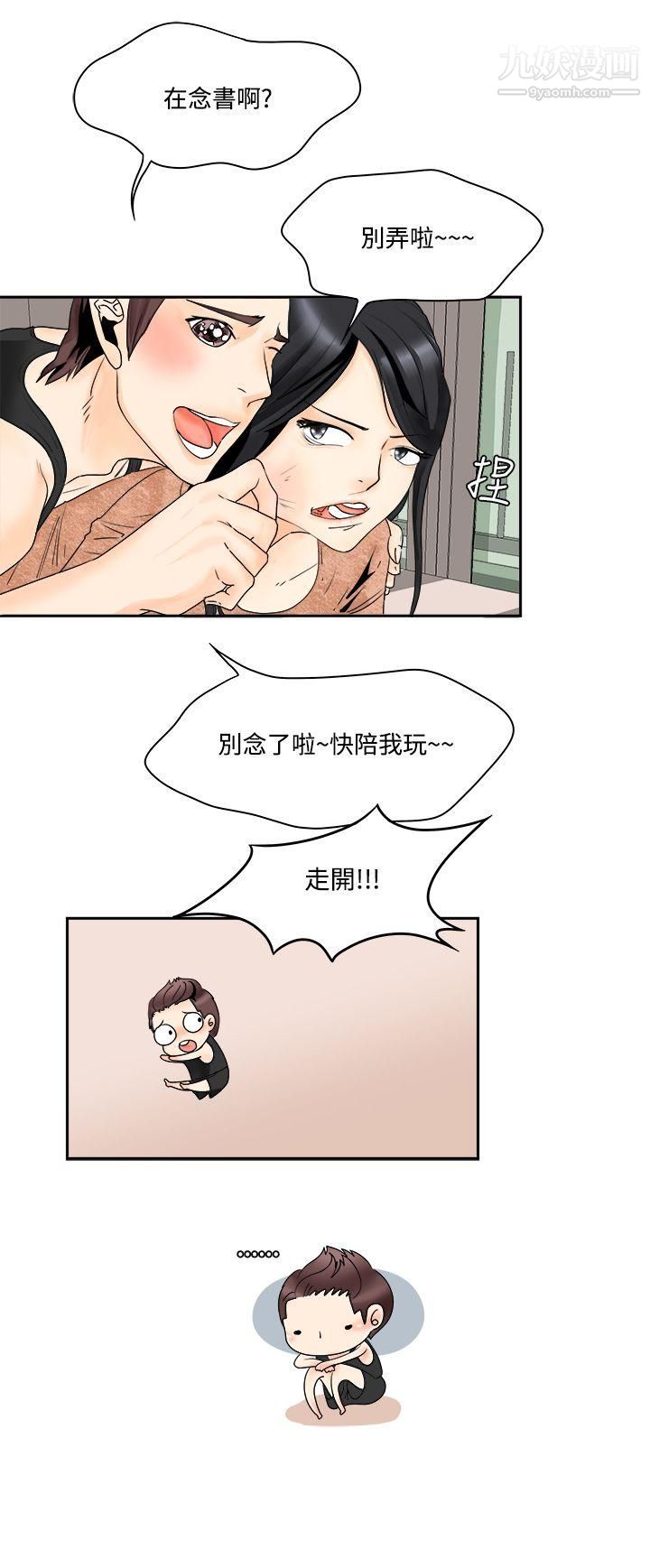 《男人驯兽师》漫画最新章节第3话免费下拉式在线观看章节第【15】张图片