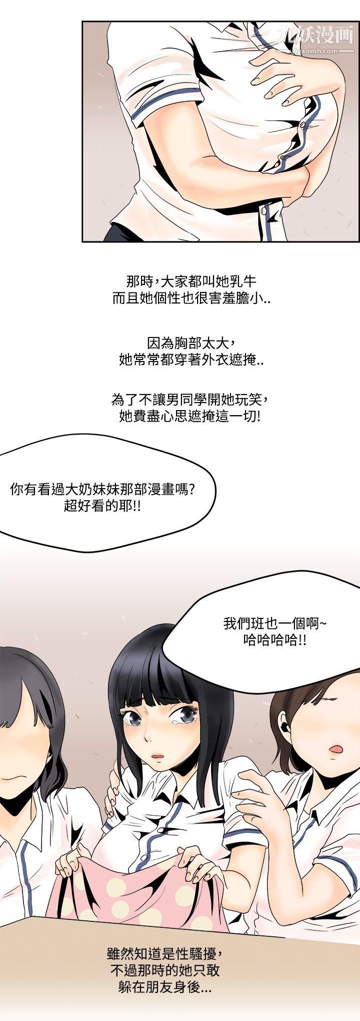 《男人驯兽师》漫画最新章节第4话免费下拉式在线观看章节第【17】张图片