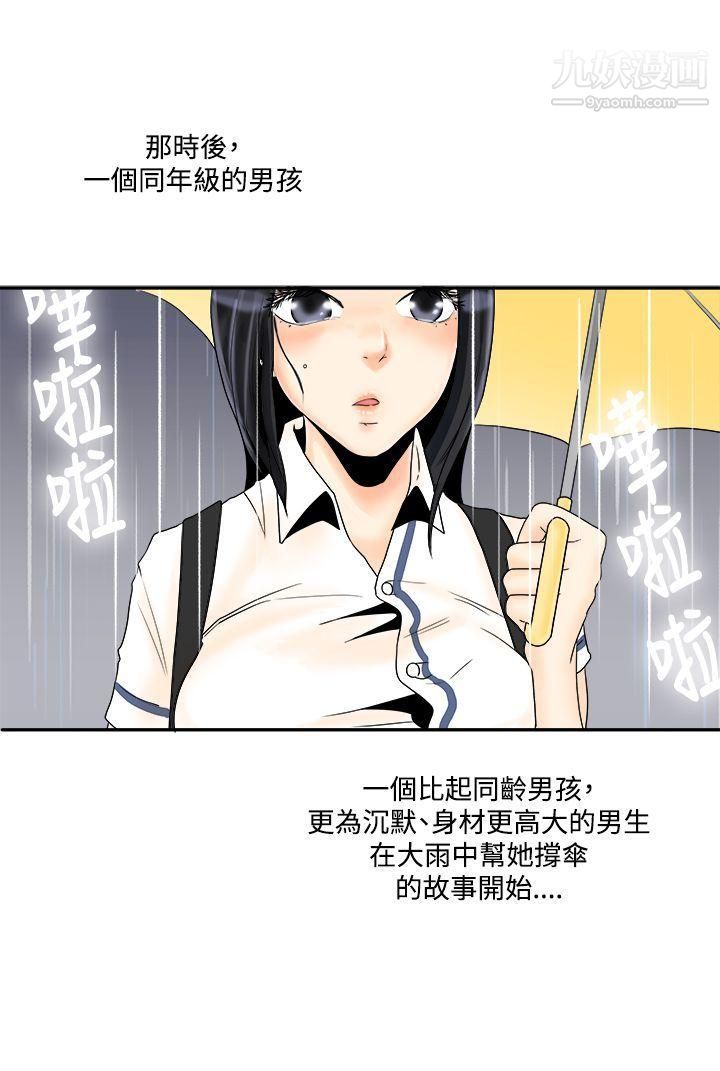 《男人驯兽师》漫画最新章节第4话免费下拉式在线观看章节第【18】张图片