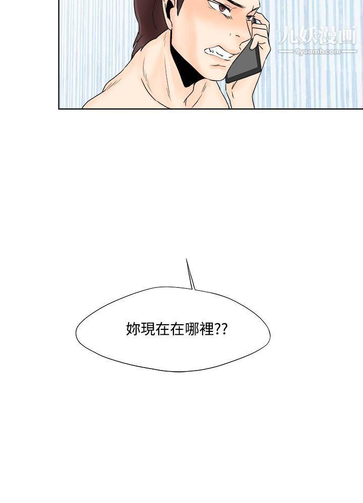 《男人驯兽师》漫画最新章节第8话免费下拉式在线观看章节第【20】张图片