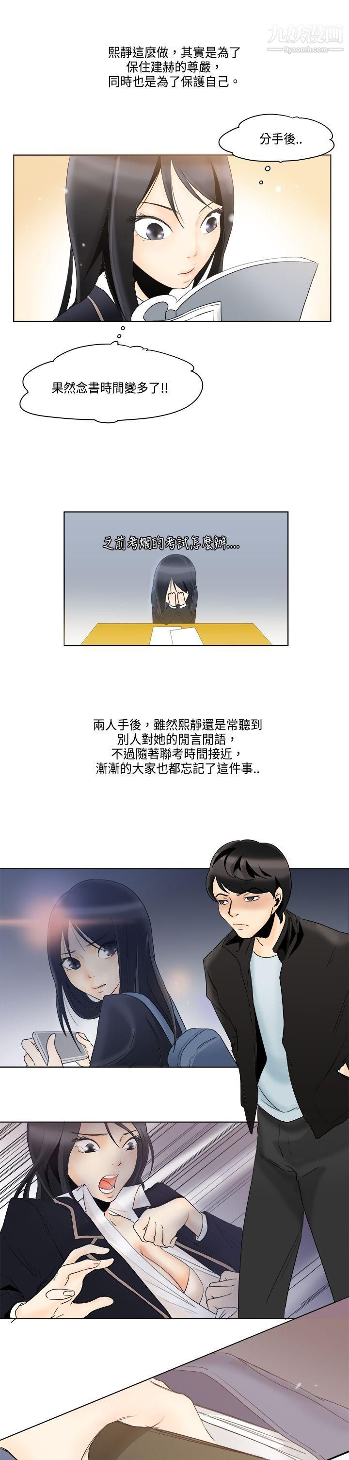 《男人驯兽师》漫画最新章节第8话免费下拉式在线观看章节第【3】张图片