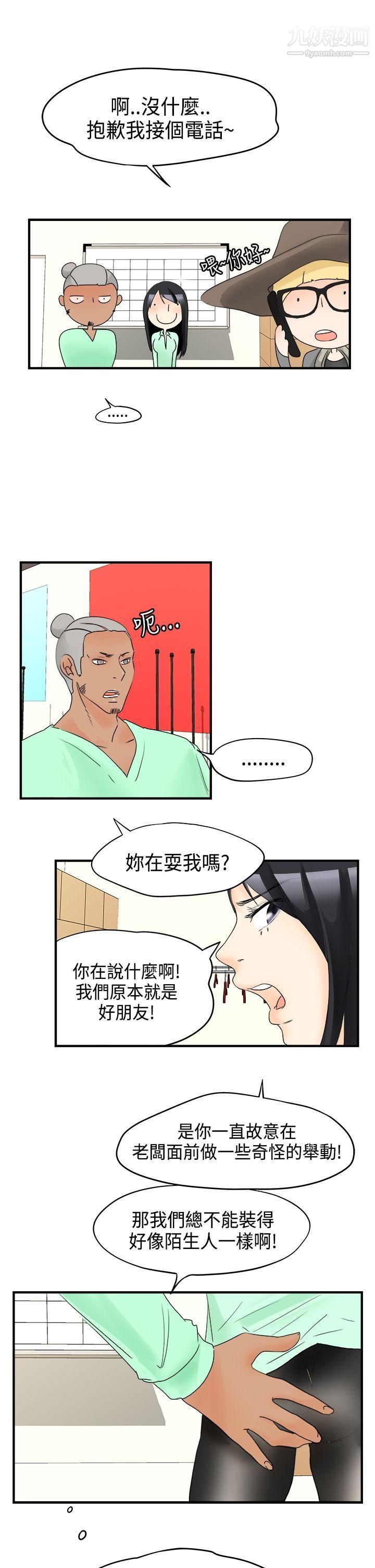 《男人驯兽师》漫画最新章节第15话免费下拉式在线观看章节第【2】张图片