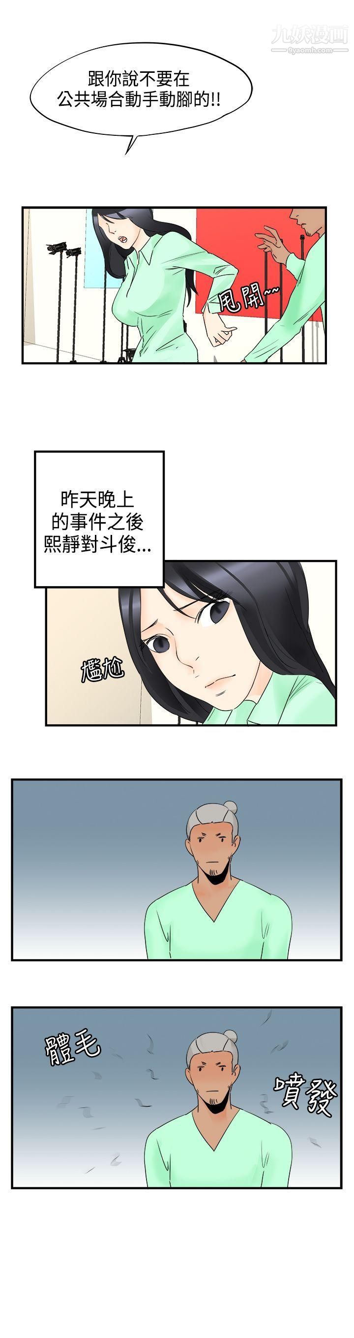 《男人驯兽师》漫画最新章节第15话免费下拉式在线观看章节第【4】张图片