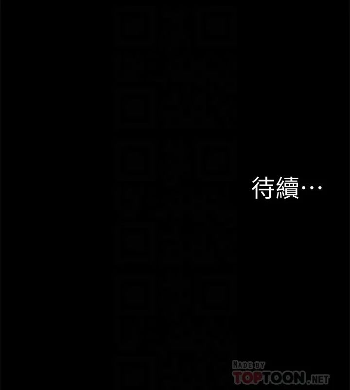 《难言之隐》漫画最新章节第3话 - 不受控的小头免费下拉式在线观看章节第【35】张图片