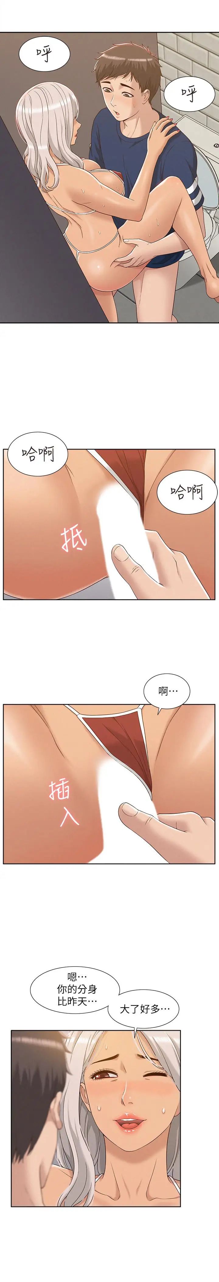 《难言之隐》漫画最新章节第3话 - 不受控的小头免费下拉式在线观看章节第【21】张图片